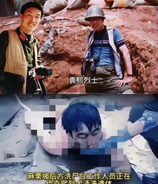 1987年1月袁熙烈士在收复老山战斗中不幸被炮弹击中壮烈牺牲，追记一等功。老山