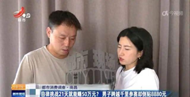 “玩文字游戏？”江西南昌，一男子参加“自律挑战”，按规则坚持21天就能拿到50万