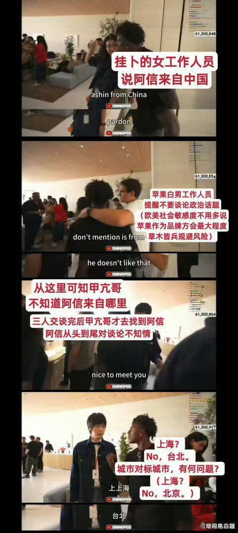 #阿信苹果发布会立场争议#还有什么争议我请问？不认识字让豆包给你念念​