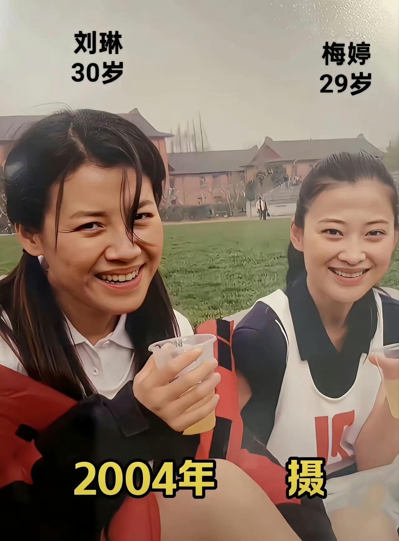 梅婷：刘琳，快看这张老照片，咱俩那时候脸蛋儿多紧致，眼神儿都透着股傻劲儿。刘