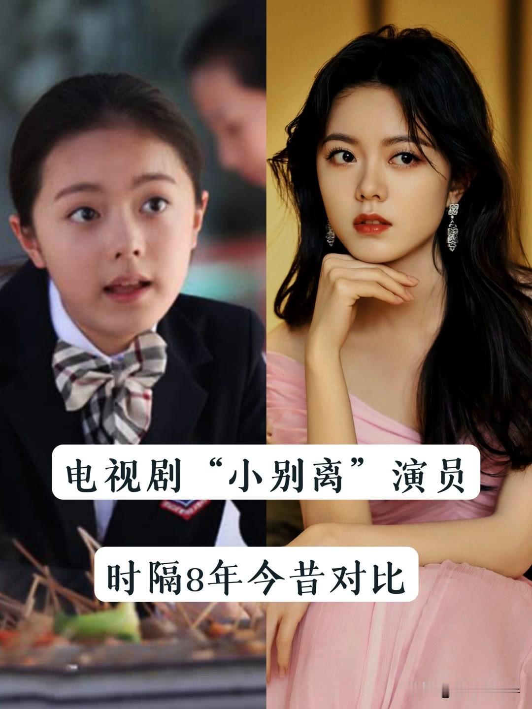 《小别离》播出10年了！11位演员今昔对比，三个小孩都成了顶流！你最喜欢里面
