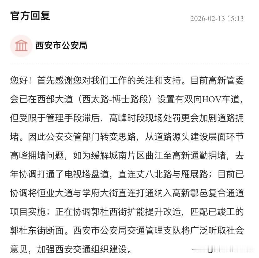 西安城南堵点大破解，两条关键道路定了！西安三环、绕城高速早高峰拥堵已成常态，