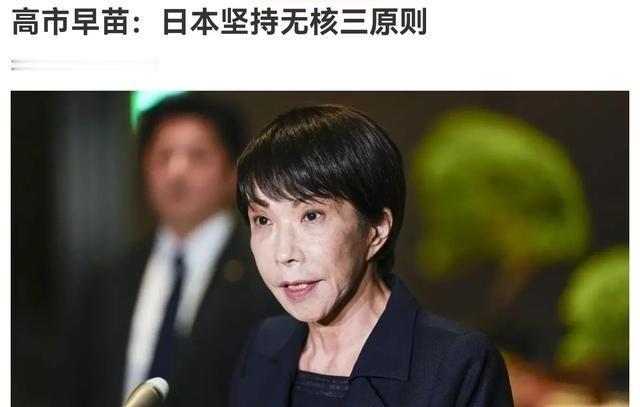 高市早苗作出表态，这一次日本的态度还算是能够接受！8月6日，根据俄罗斯卫星通讯社