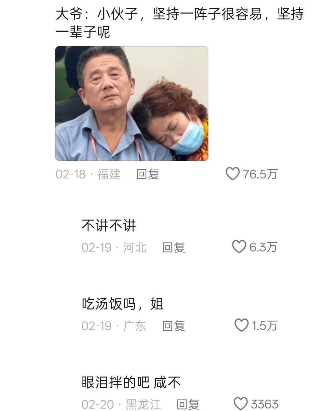 爱上没什么了不起，爱下去才了不起