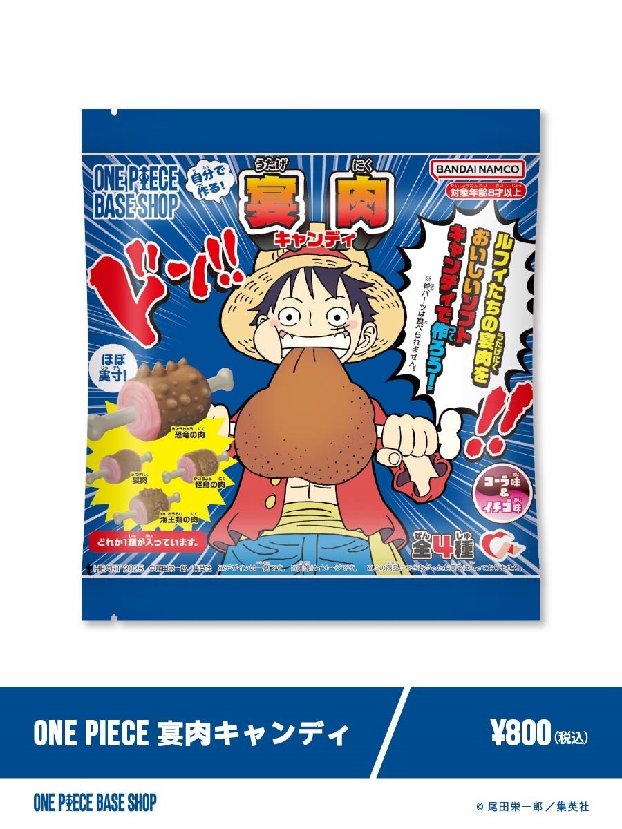 海贼王周边ONEPIECE海贼王宴肉糖果包装图，又是中丸绘制的可爱路飞。海