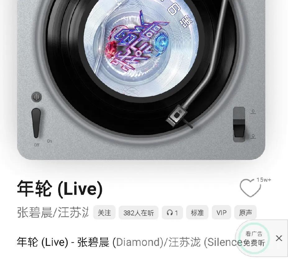 现在知道张碧晨为什么偷偷摸摸给华晨宇生孩子了吧！脑子抽抽的很，和原版词曲作者抢唯