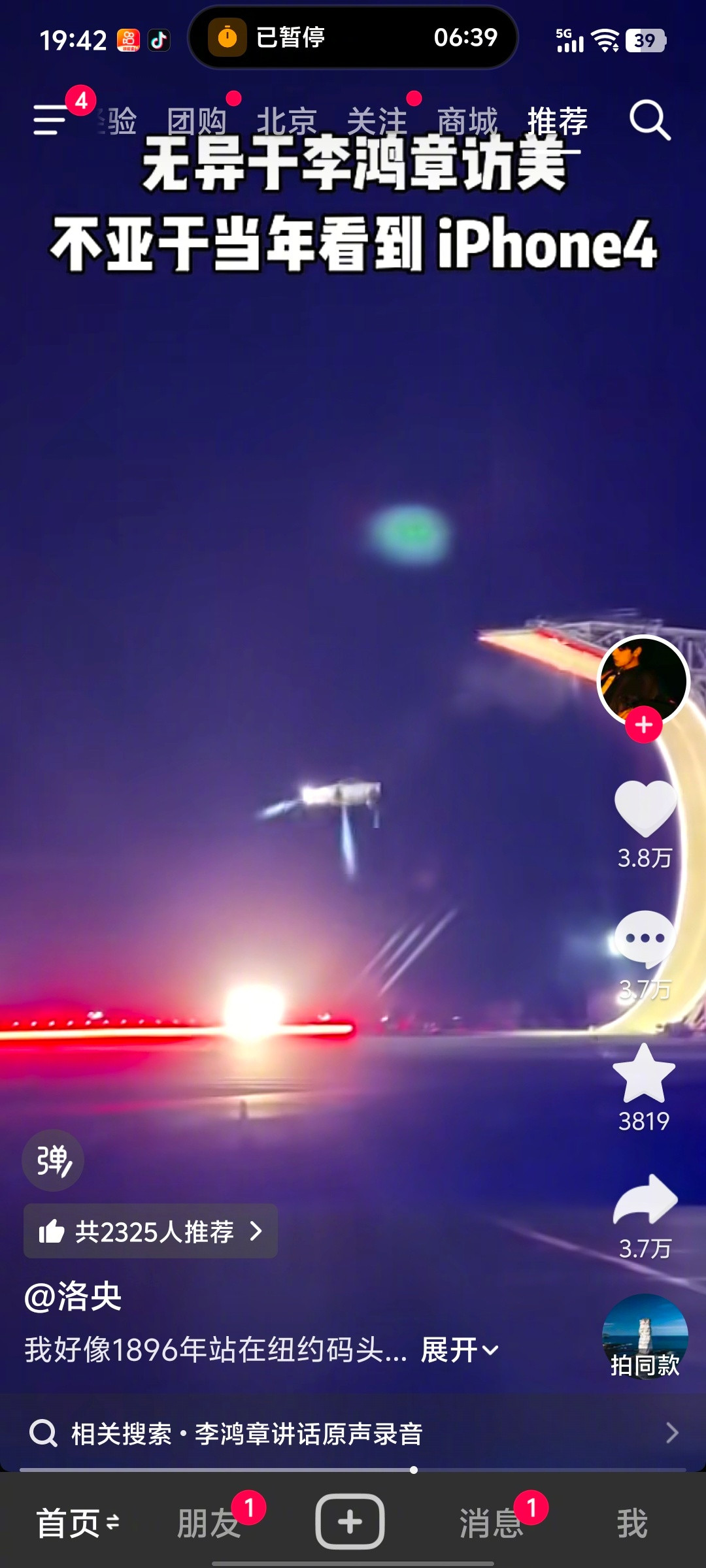 特斯拉会飞的汽车，这是不是真的逍遥领先了[doge]​​​