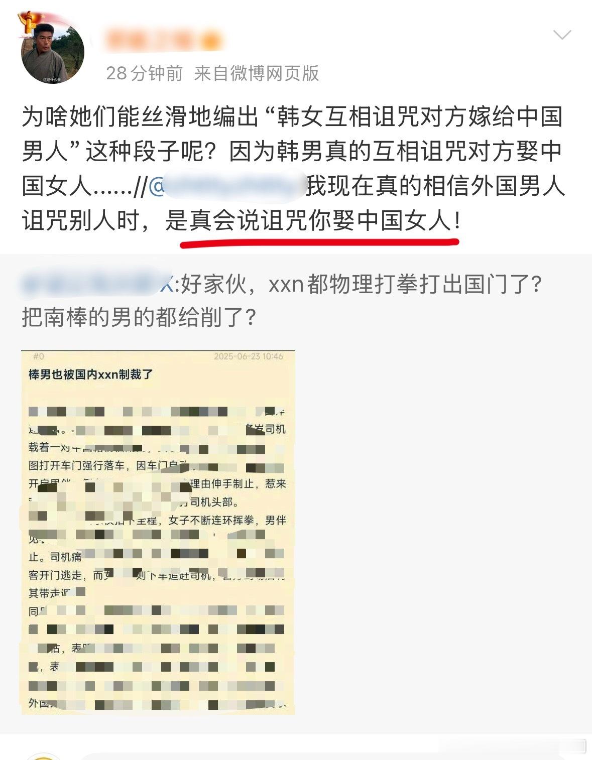 又以己度人了，这个诅咒对女人🈶0点伤害[捂脸哭][捂脸哭][捂脸哭]​​​