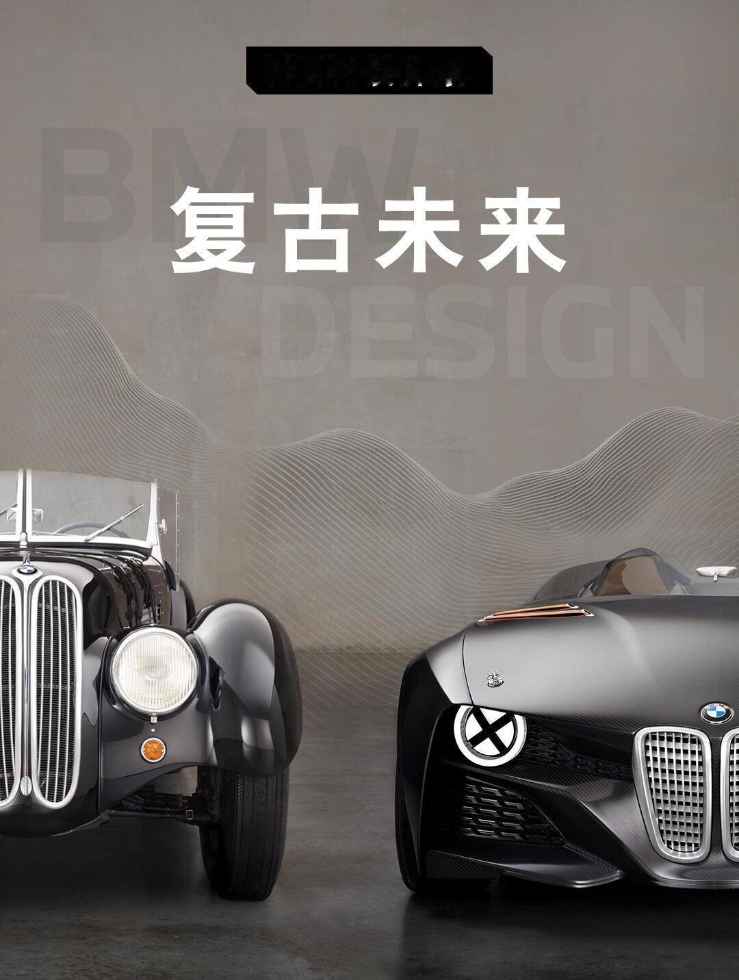 宝马玩复古太绝！致敬1936年BMW328的新车要来中国，这波情怀拉满