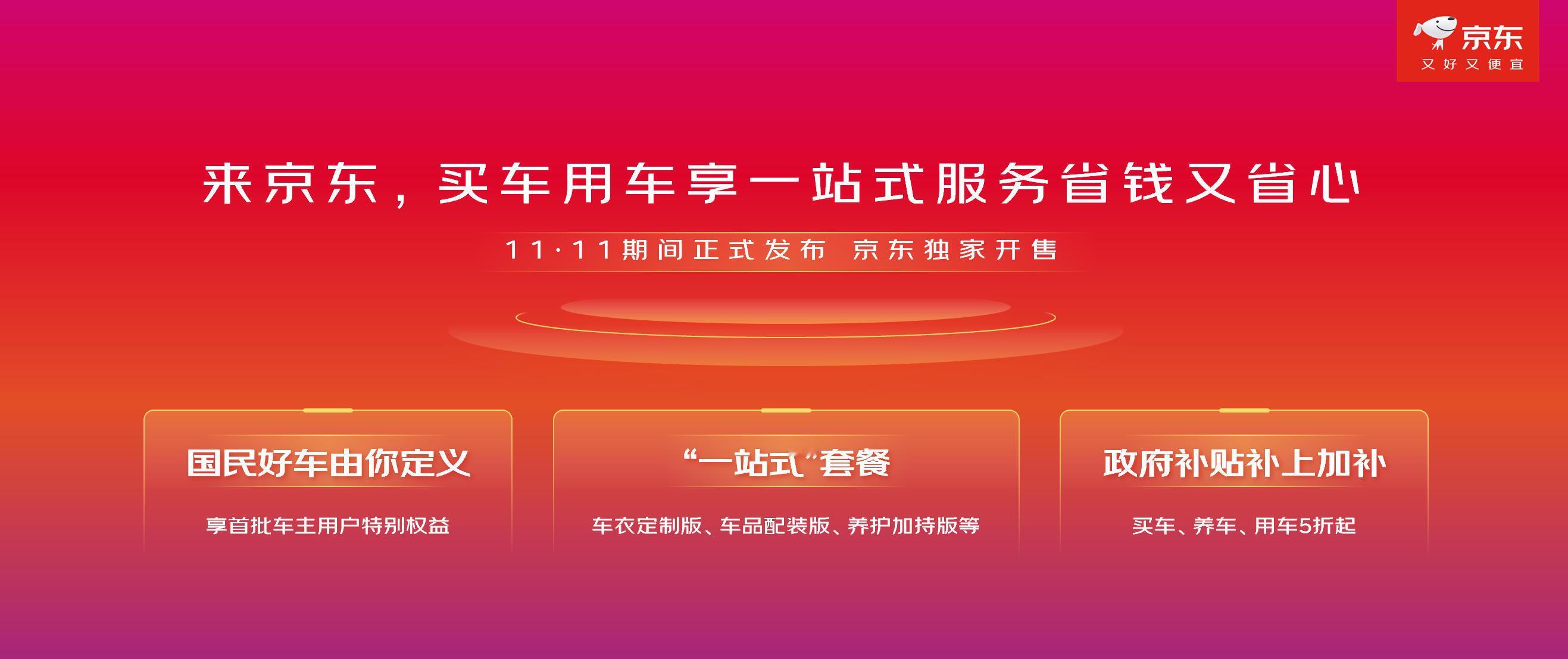 京东造车标题不严谨啊，明明是广汽出“硬件”，宁德出“能源”，京东出“渠道”
