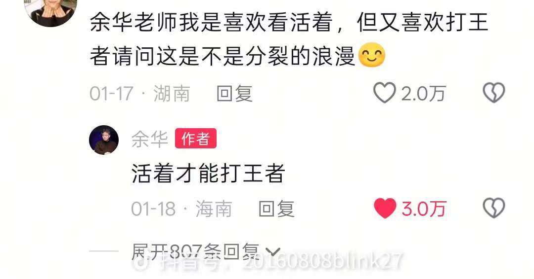 活着才能打王者。