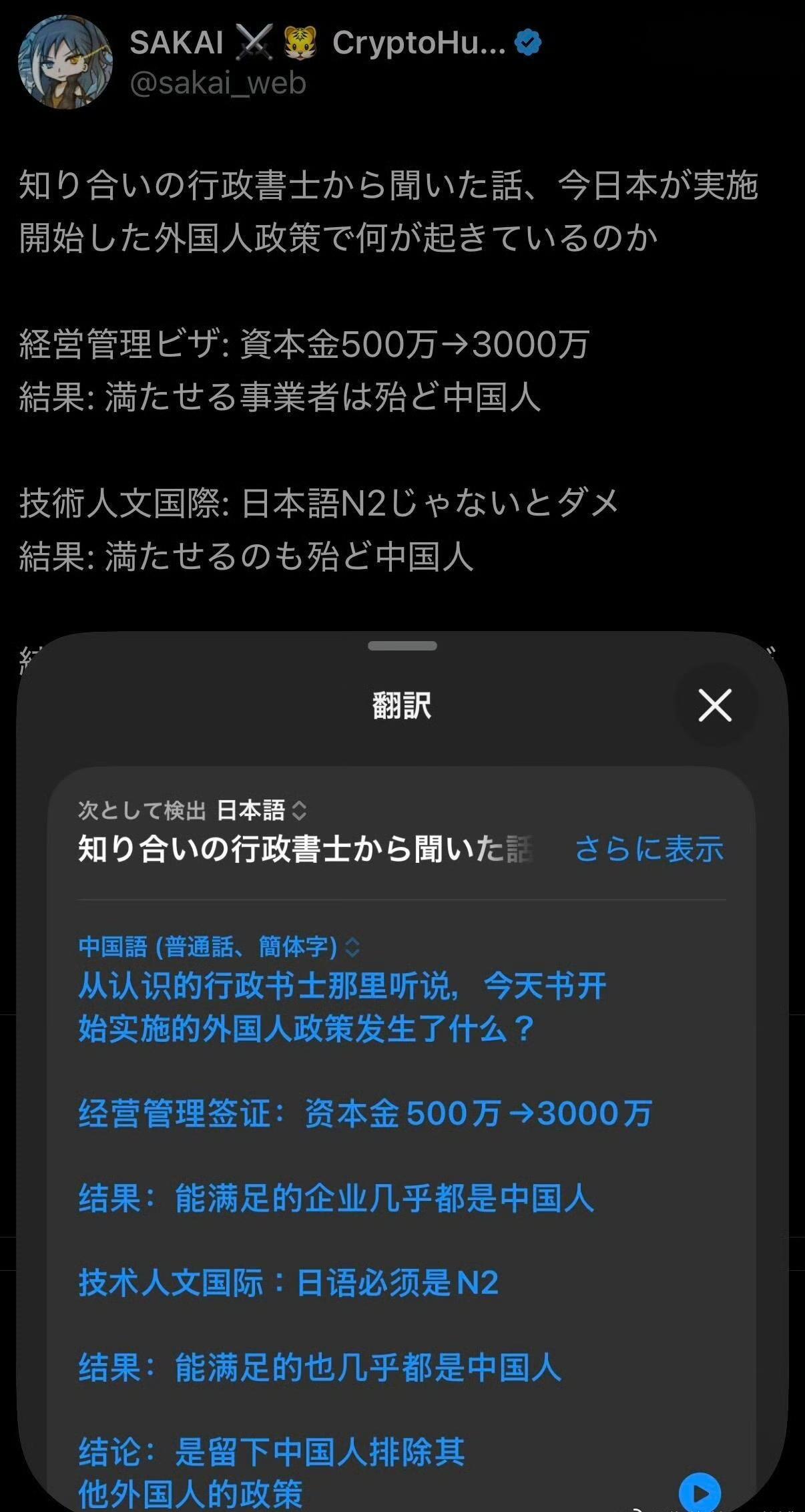 日本：我原本是想限制中国人的……日本：我要提高门槛！现实：最后发现只有中国人