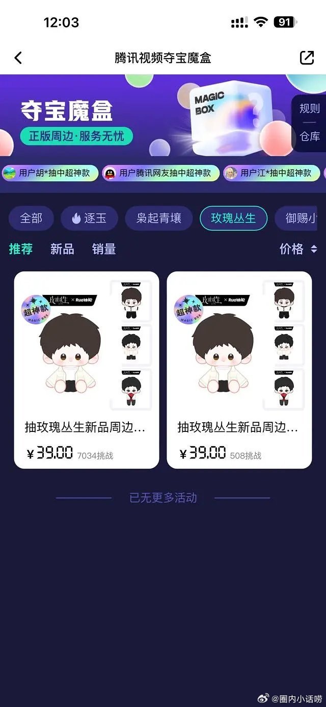 腾讯在作什么妖？这是在拿刘宇宁粉丝当工具人么？