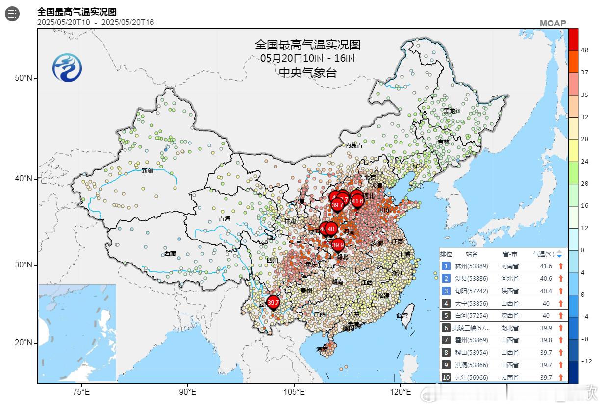【山西大宁上40℃破纪录】今天15点58分，山西大宁气温冲到40℃，拿下今年山西