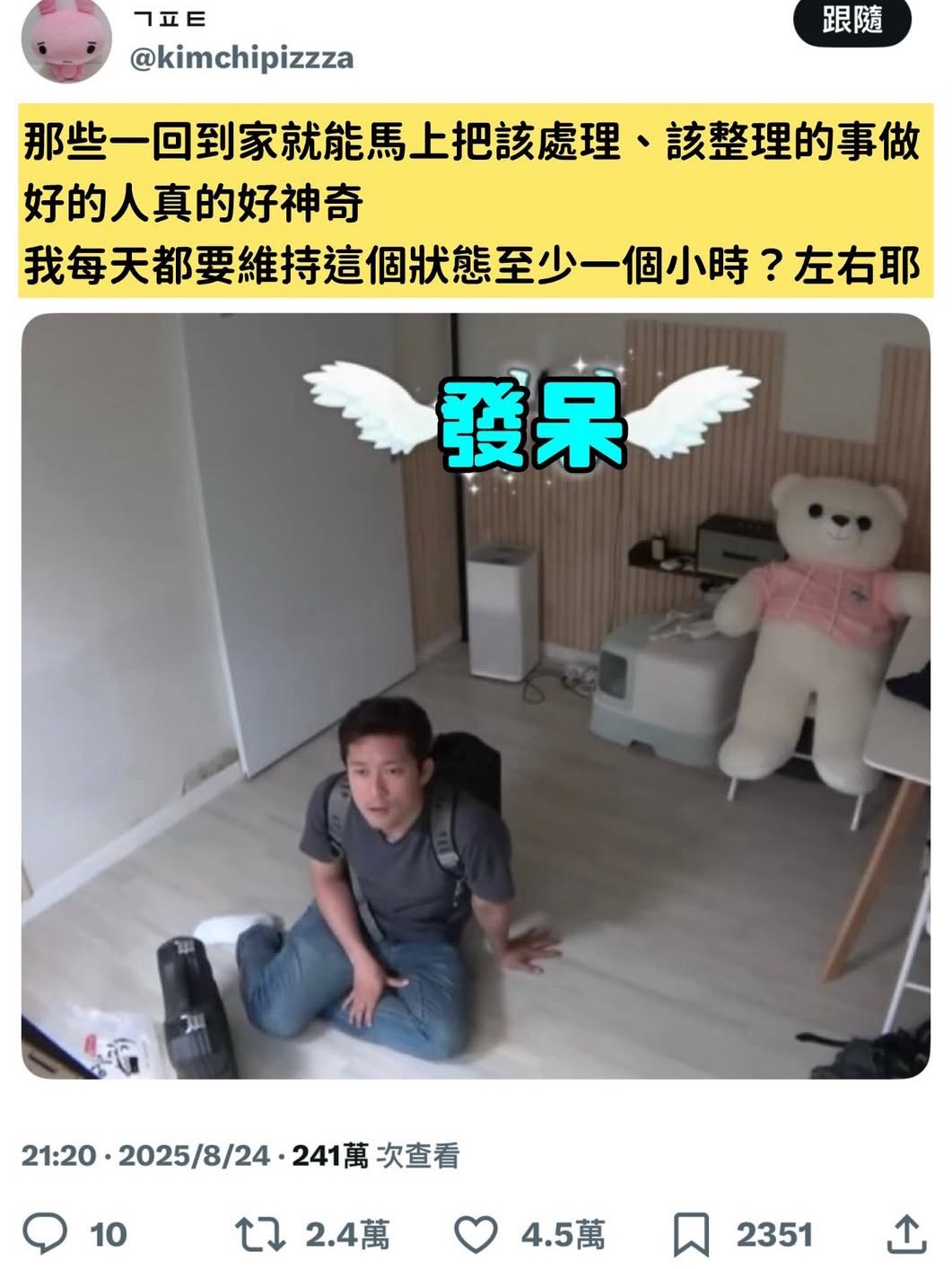 我每天晚上吃完饭也要发呆一小时​​​