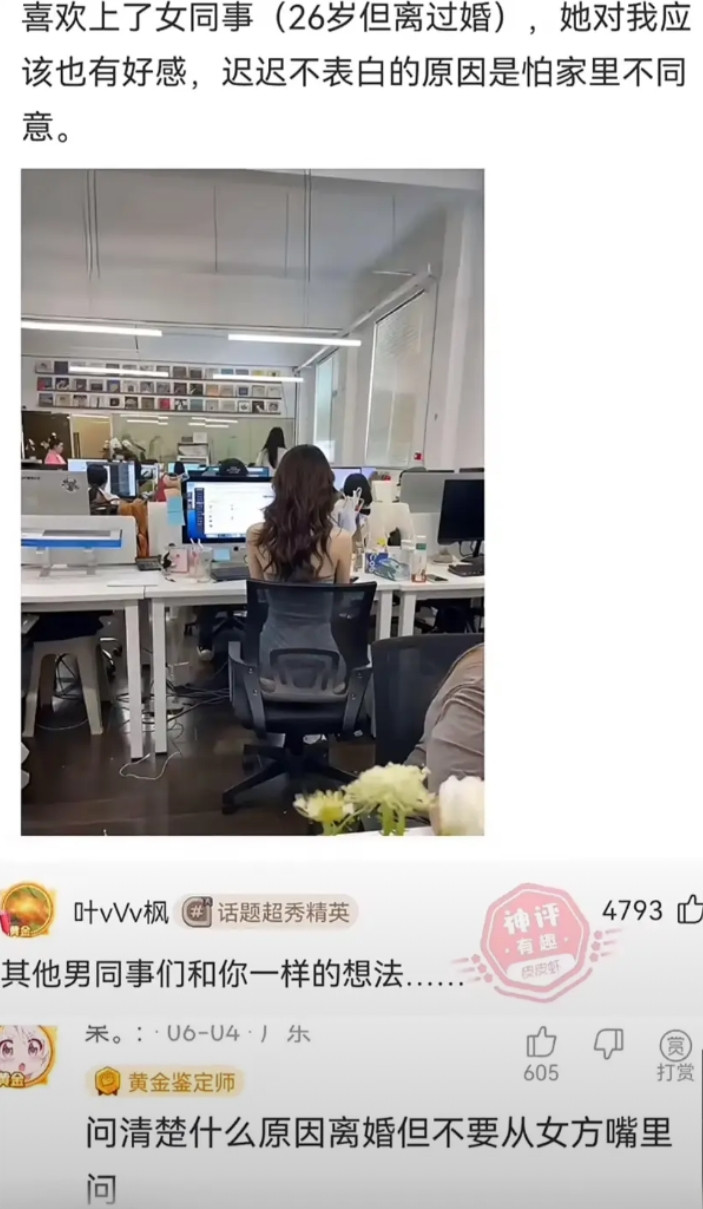年轻+离婚这么受欢迎？这都什么风向啊，疑问？