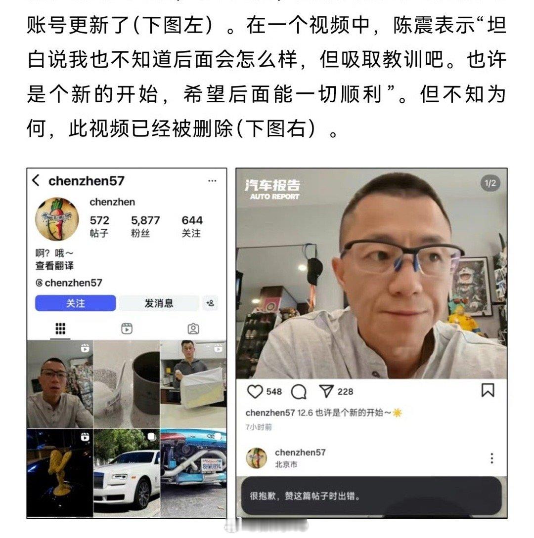 陈震国外的更新的动态已经删除了