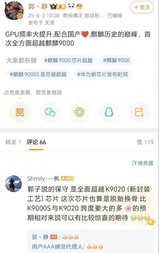 麒麟新芯片这次GPU性能直接起飞，国产工艺加持，全方位碾压麒麟9000，甚至比K