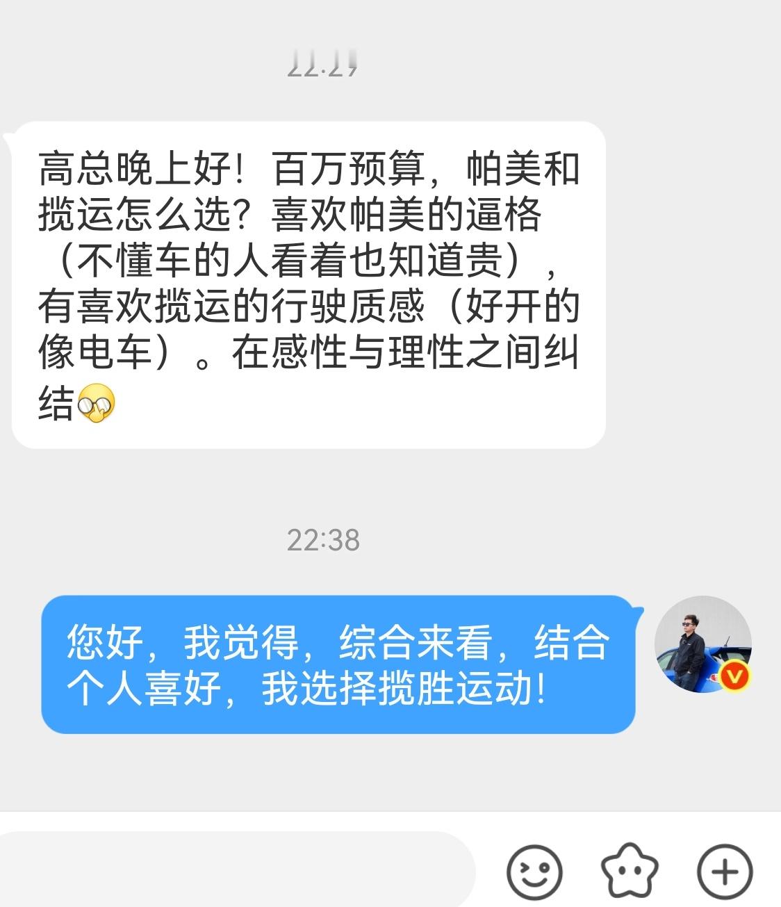 百万预算，帕美还是揽运？