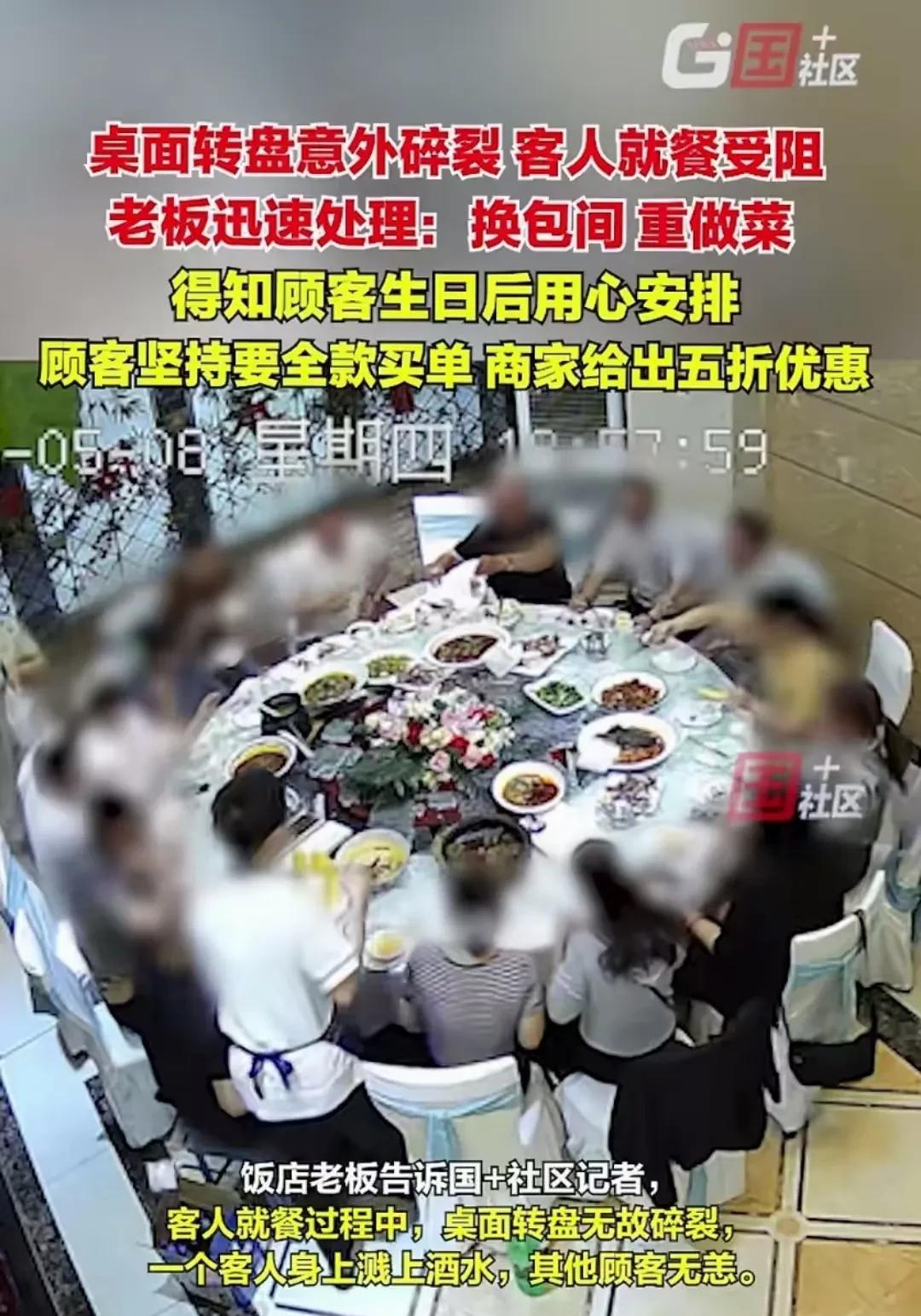 “这家餐厅必火！女子在餐厅过生日，订了一个包厢，结果吃到一半，玻璃转盘突然破裂，