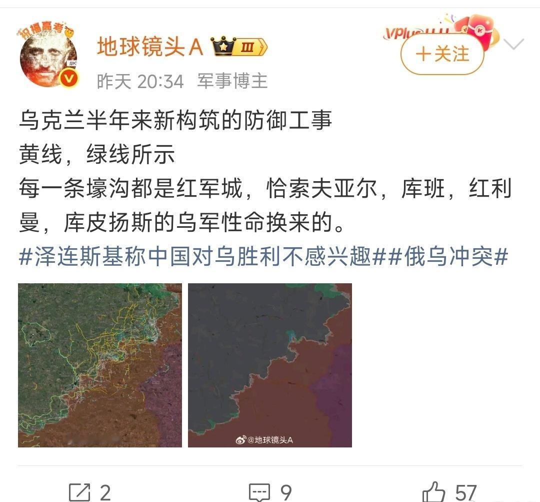 地球镜头A说，每一条壕沟都是红军城，恰索夫亚尔，库班，红利曼，库皮扬斯的乌军性命