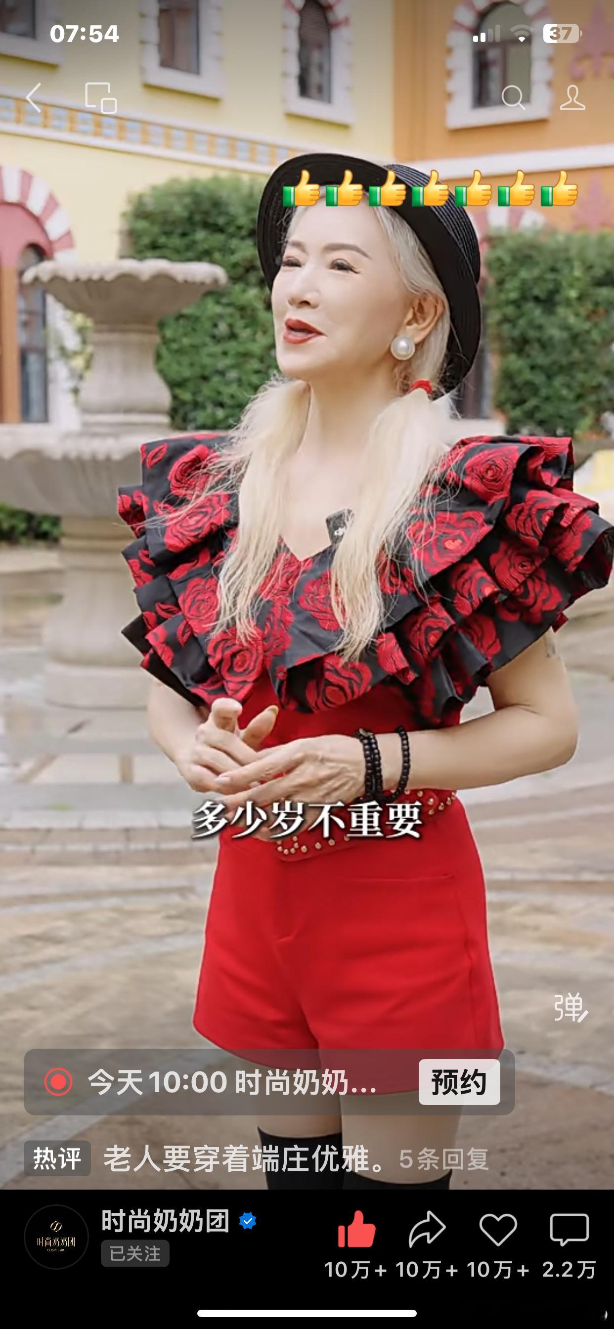 年龄不重要，看上去多少岁也不重要。真正重要的，是永葆一颗积极、阳光、乐观的心。让