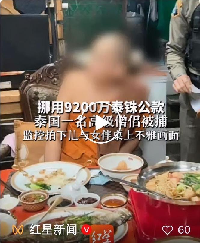 1.47亿资产被查！泰国网红僧人彻底塌房，撕开宗教商业化的真面目身披尊贵僧