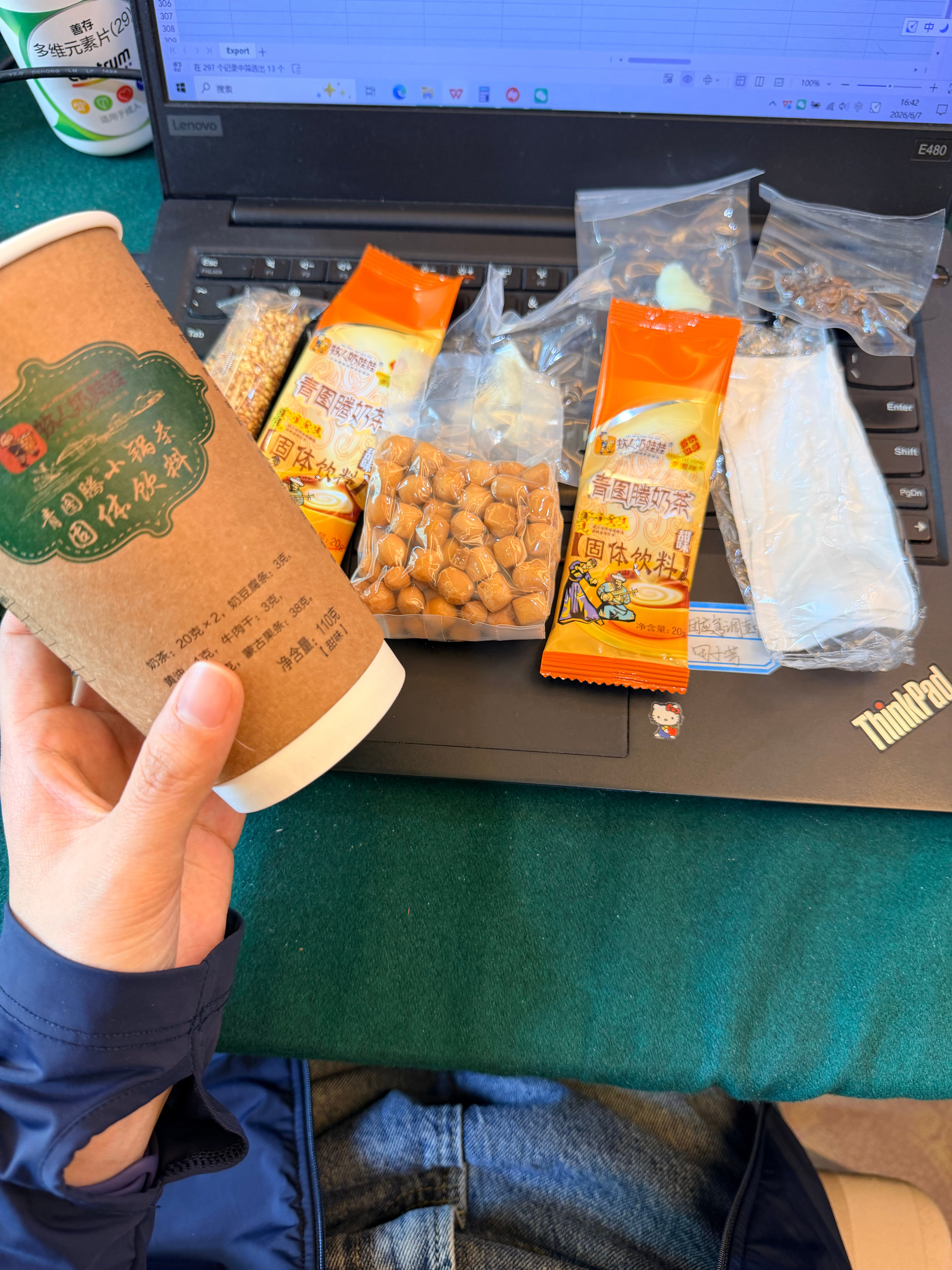 一个奶茶八个配料