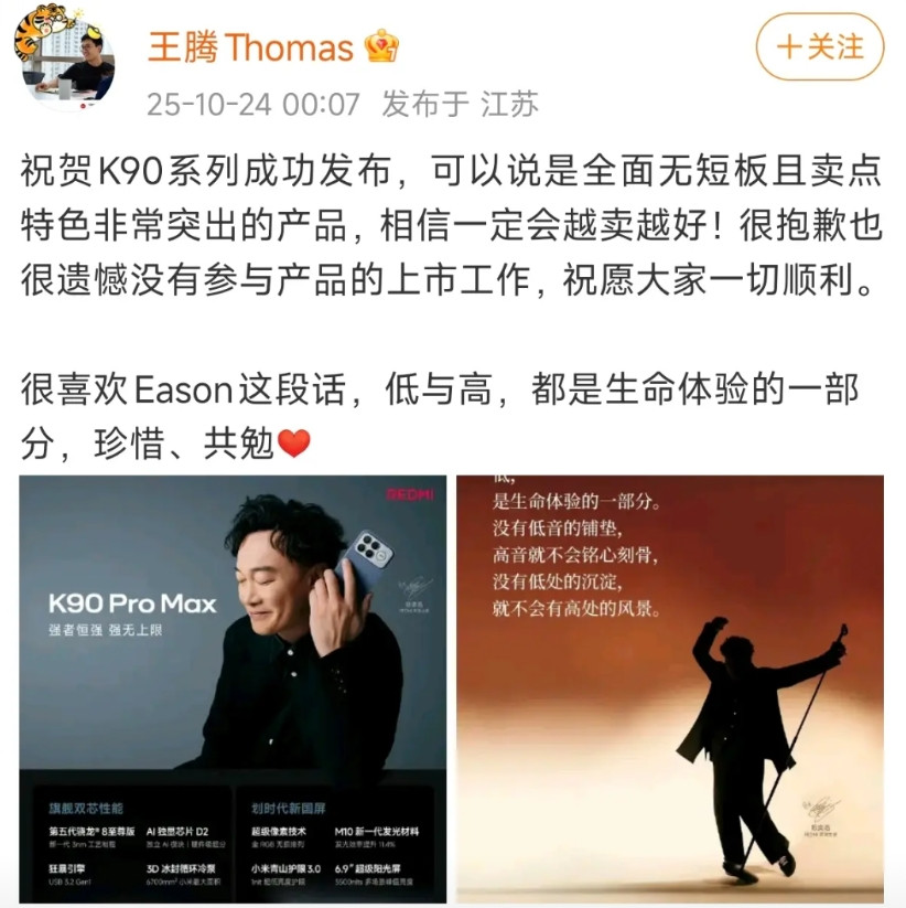 整个红米k90系列,其实到目前为止,我可以说是看了我们可以看见的全程。也看见王