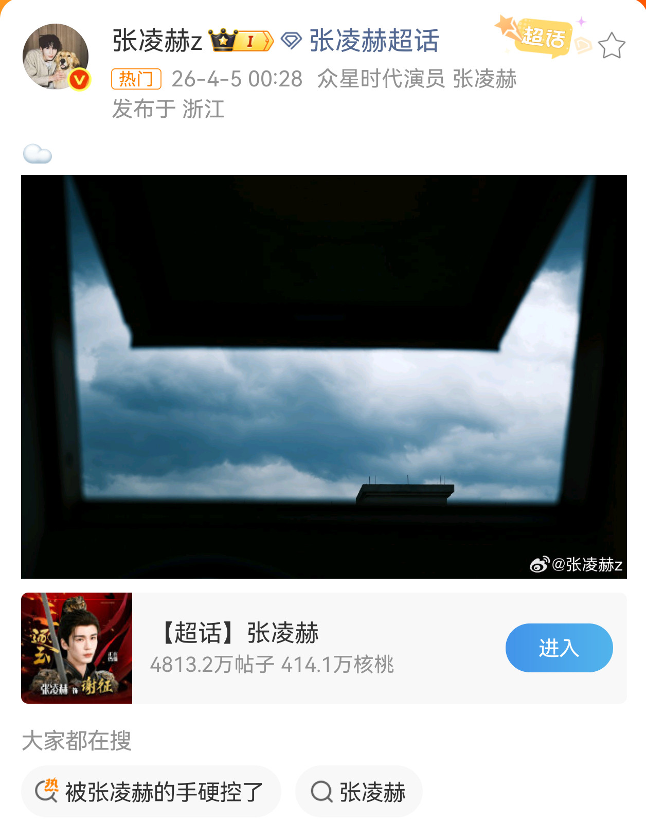 张凌赫拍的云张凌赫照片好有氛围感，温柔又有故事感～谁能不爱会拍照、还愿意把浪漫