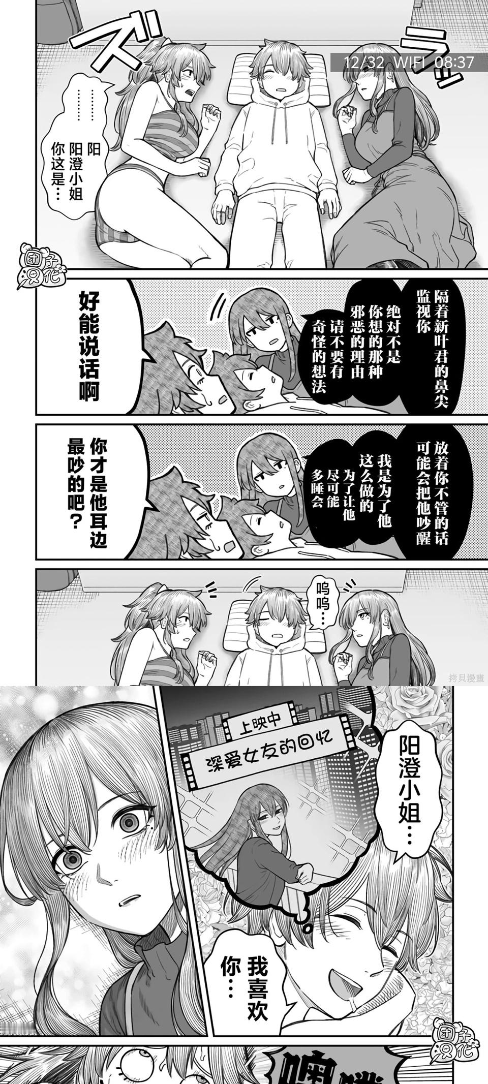 孤好梦中杀人，还一下杀俩