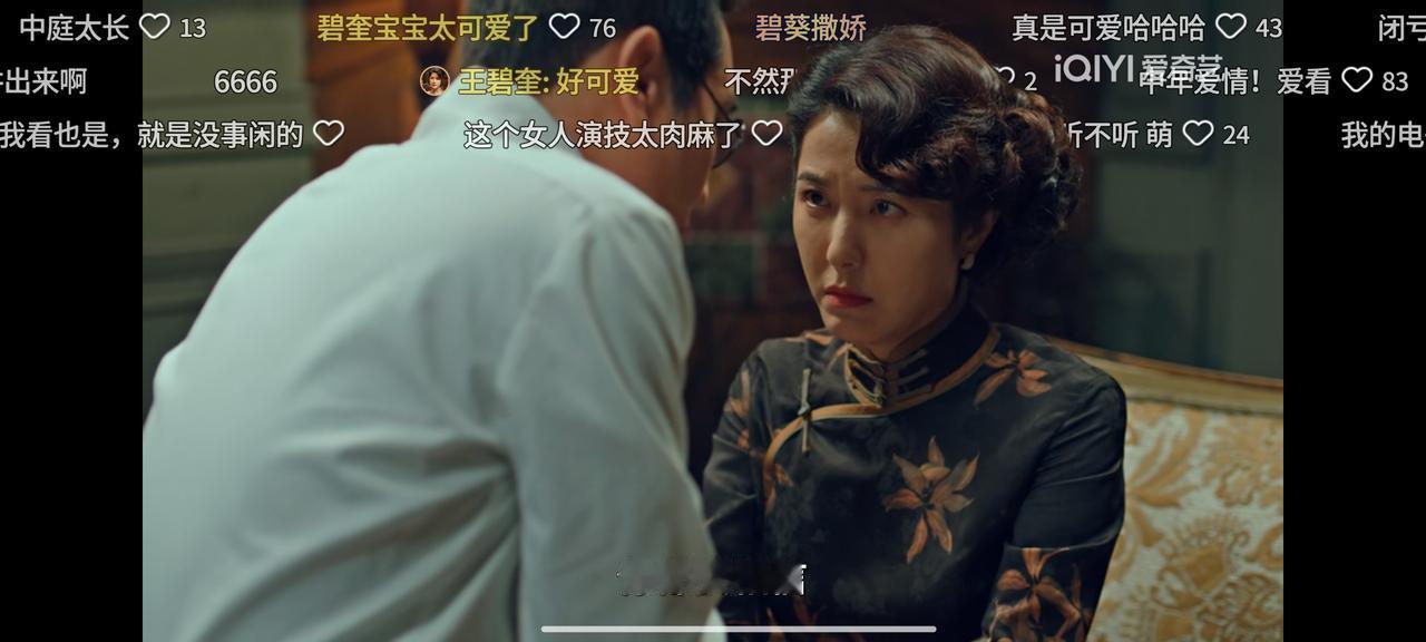 《沉默的荣耀》连吴石的女儿都发现朱枫的不对劲，为什么王碧奎却毫无察觉？吴石