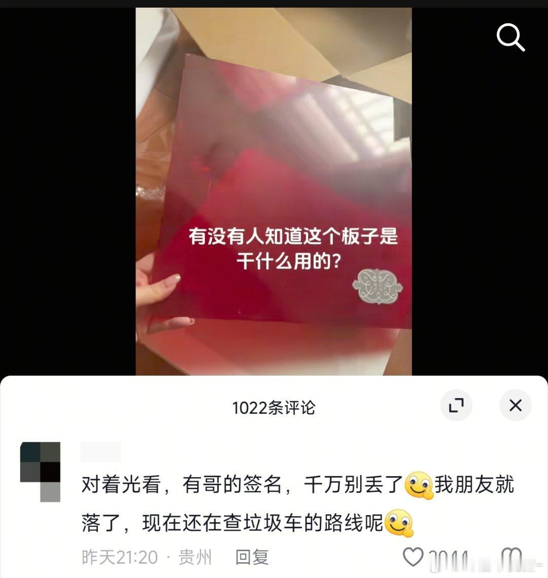 现在还在查垃圾车的路线啊哈哈哈哈[捂脸哭][捂脸哭]​​​