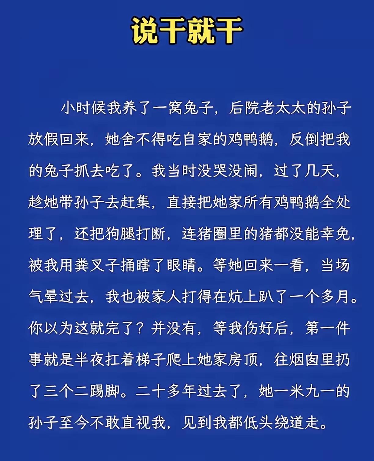干得漂亮，你成为我的偶像了！[捂脸哭]