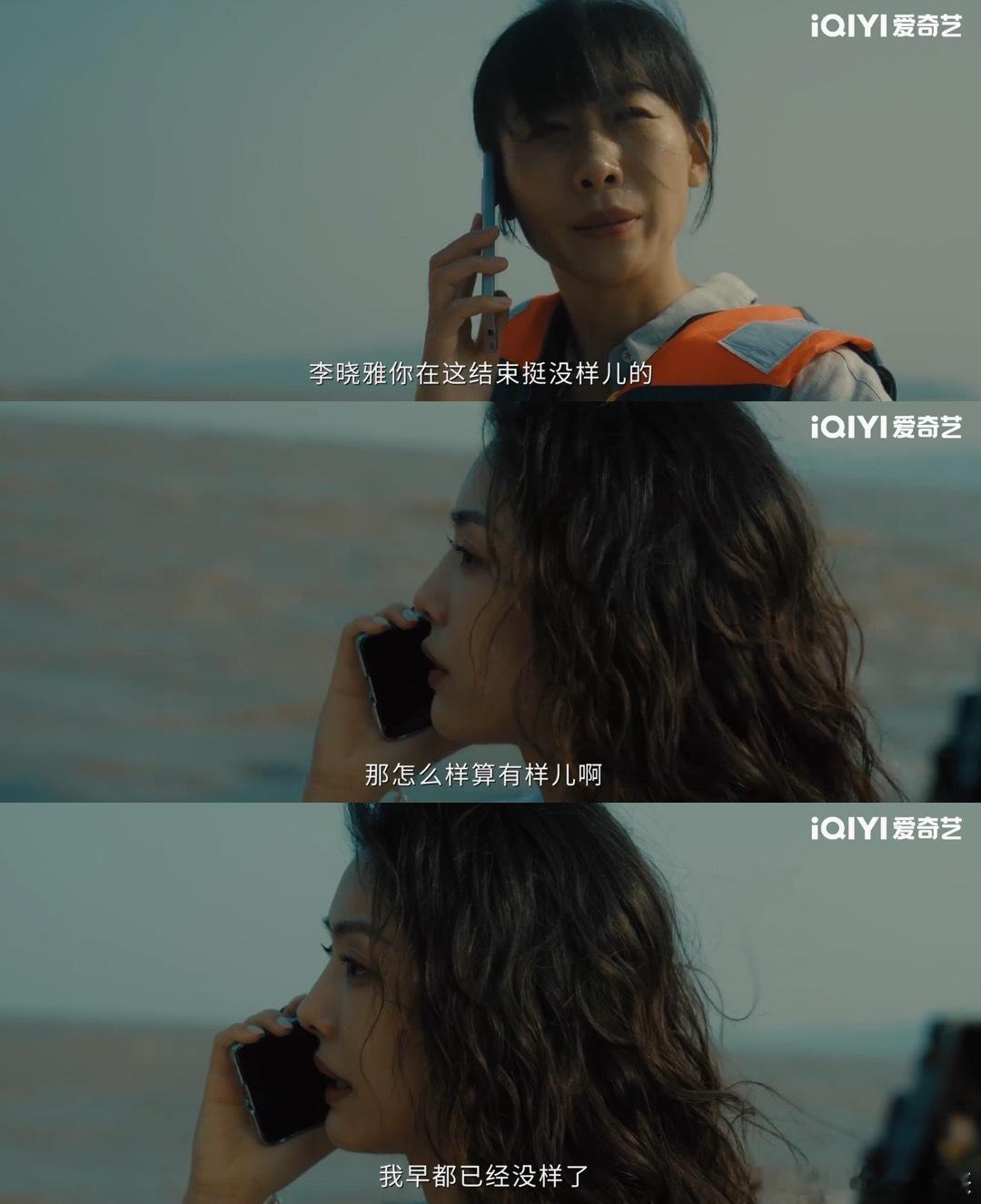 终于在国产剧看到不洗白的恶女了除恶真的太敢写了👏，李晓雅最后得到了该有的惩罚