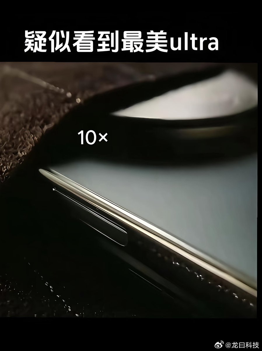 OPPOFindX9Ultra哈苏大师版该机型将采用大地色系/苔原风格饰面