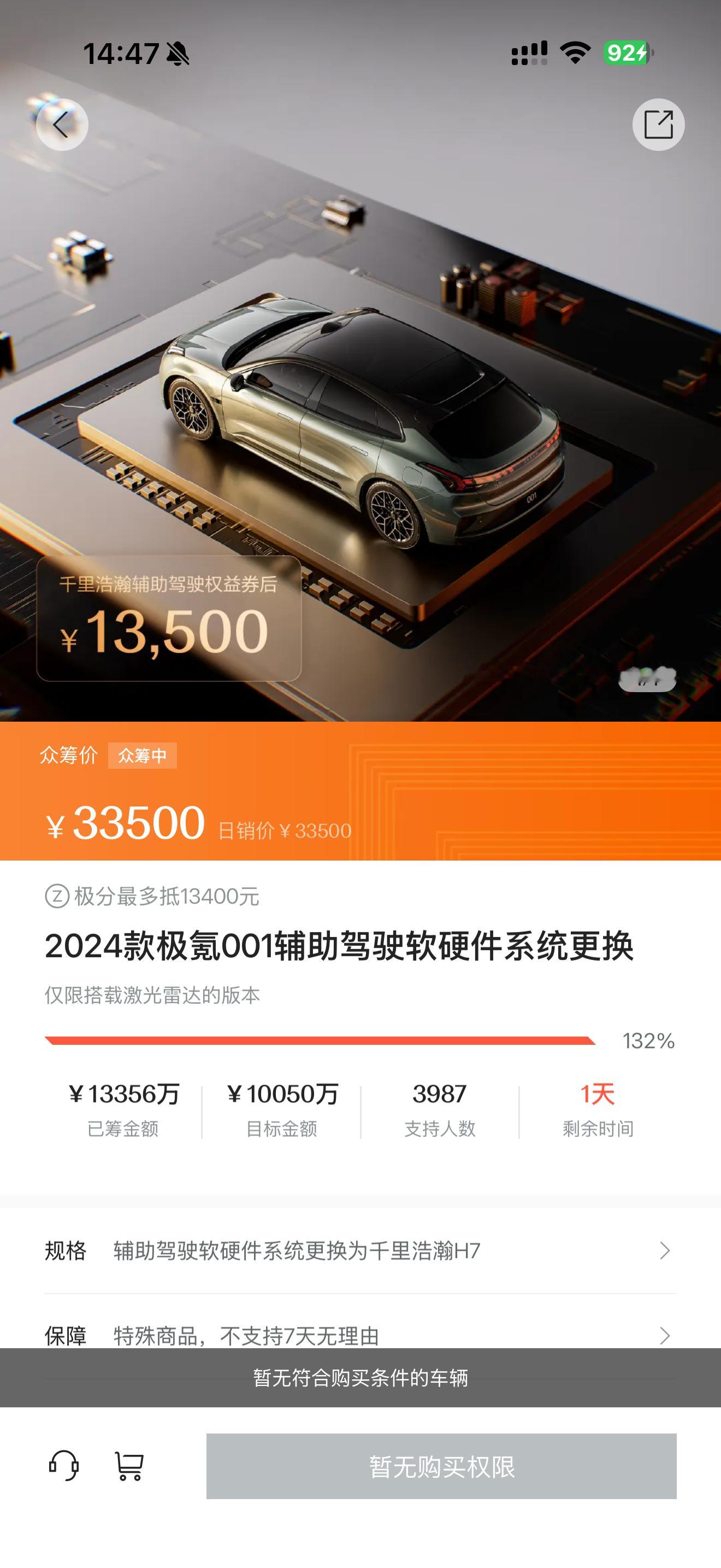 001，132%009，58%还有1天