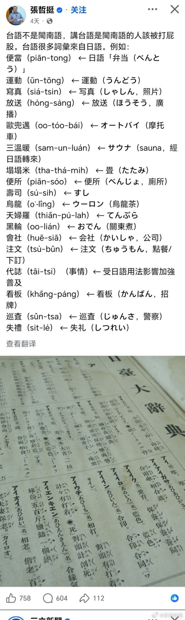 台湾蛙苠这是被殖上瘾了！😂有能耐伱写苔文啊😂宝妈投诉蛋糕店未果反助店家爆单