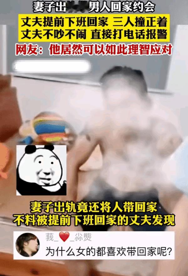 妻子出轨，竟把男人带回自家床上约会。丈夫提前下班，推门撞见不堪一幕，没有暴怒
