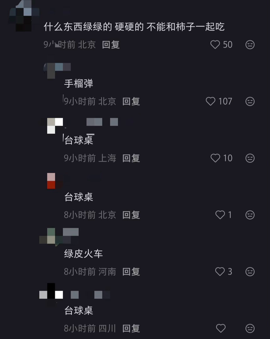 网友丢下一句话就走，留我一人笑晕在评论区