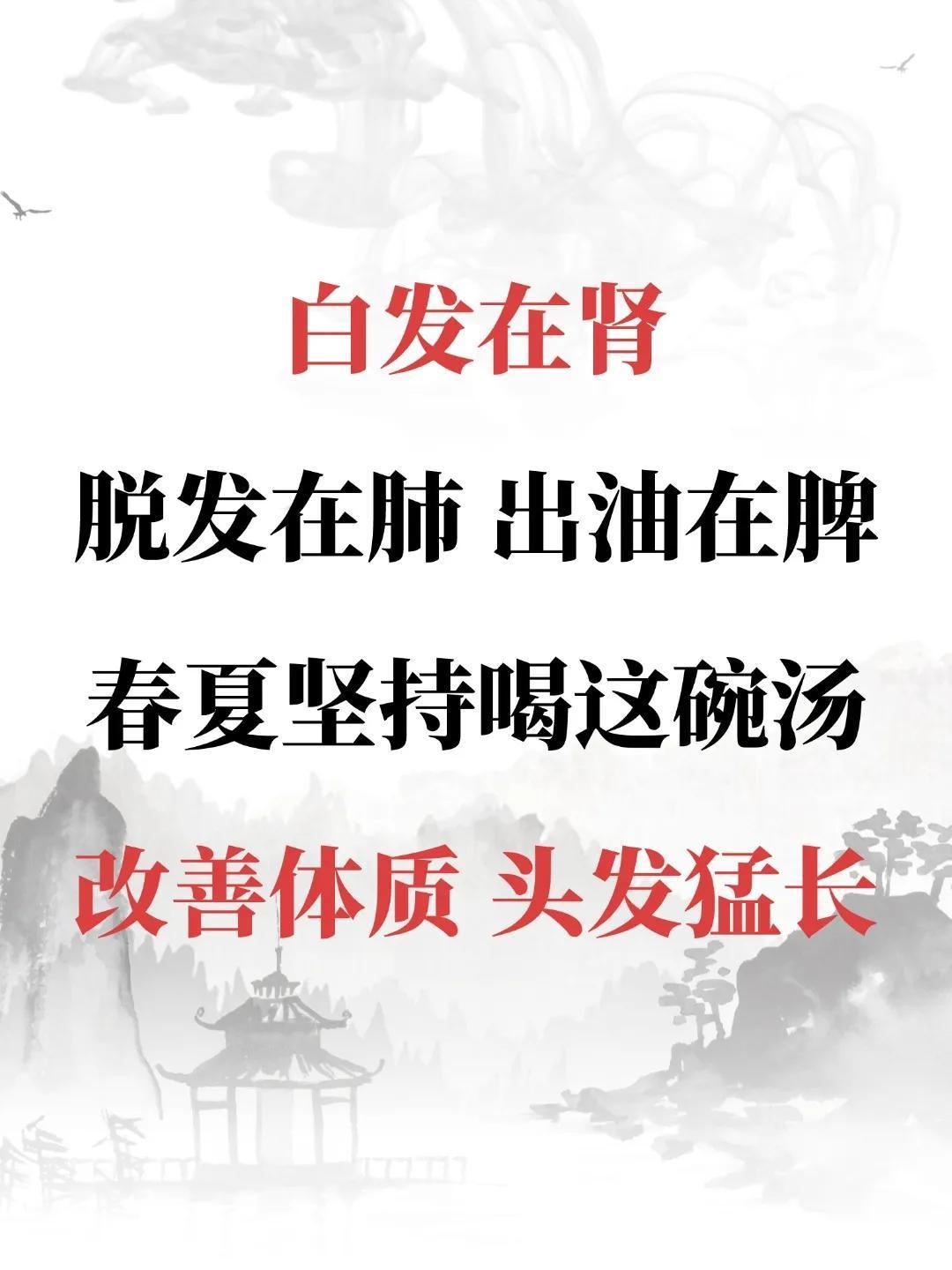 白发在肾，脱发在肺，出油在脾