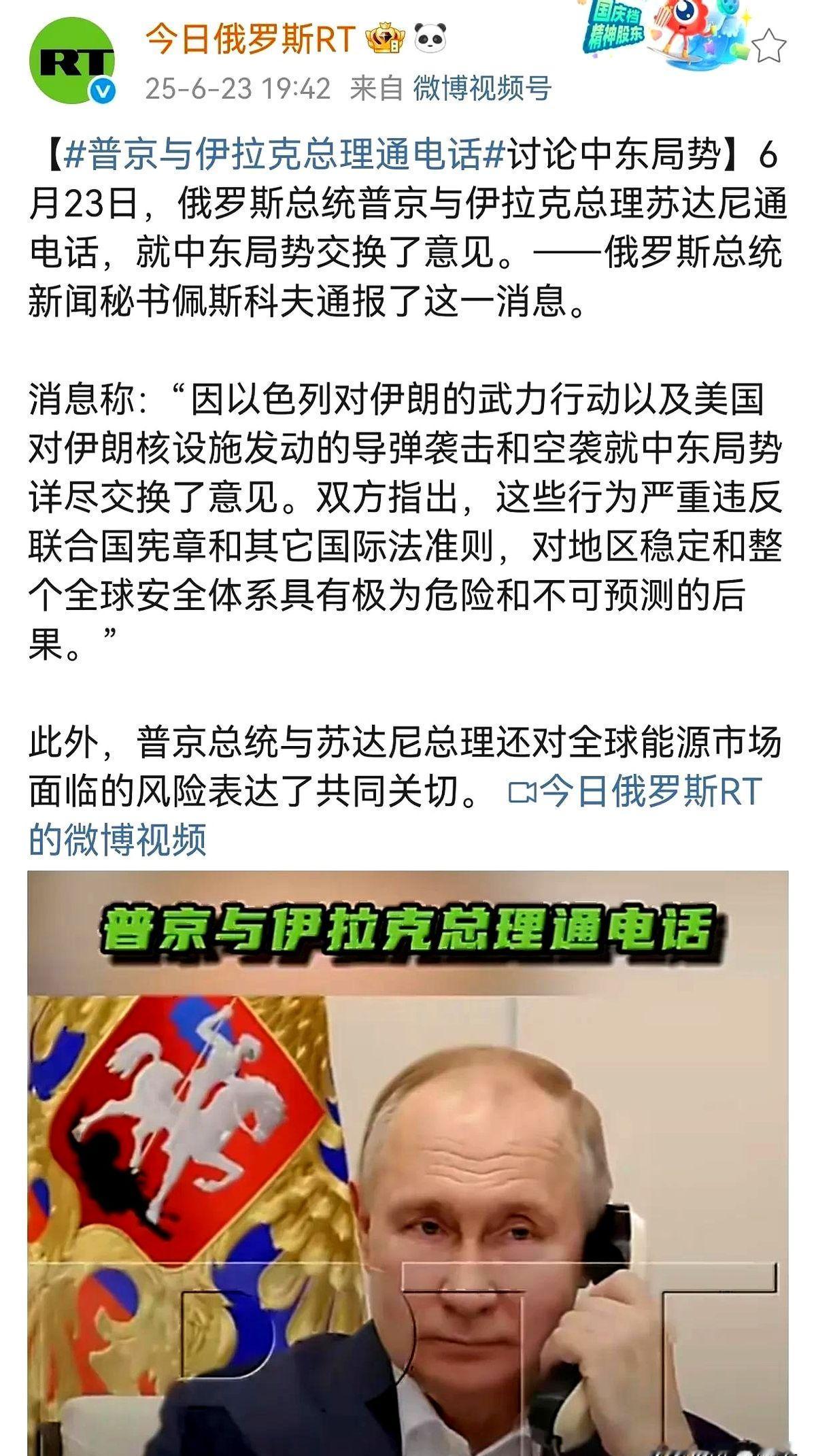 伊朗外长先是和俄罗斯各位见面，然后得到普京的接见。俄罗斯随后发表声明，俄罗斯