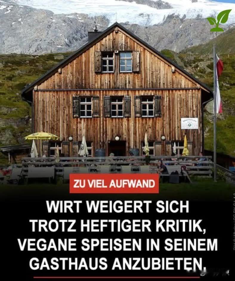 德国百年老酒店遭遇大量恶评，只因为坚持传统德国美食，不提供环保素食。蒂罗尔一