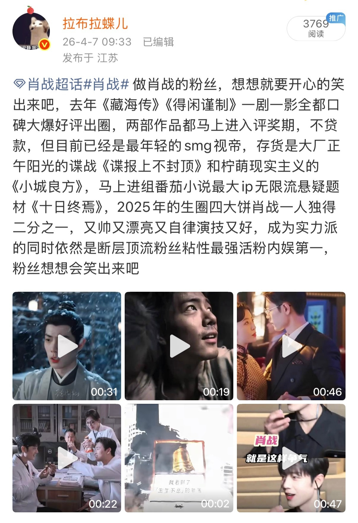 肖战每次我说大实话，都拿走我的实时和热门，这条又扎了谁的心，追星就要追肖战