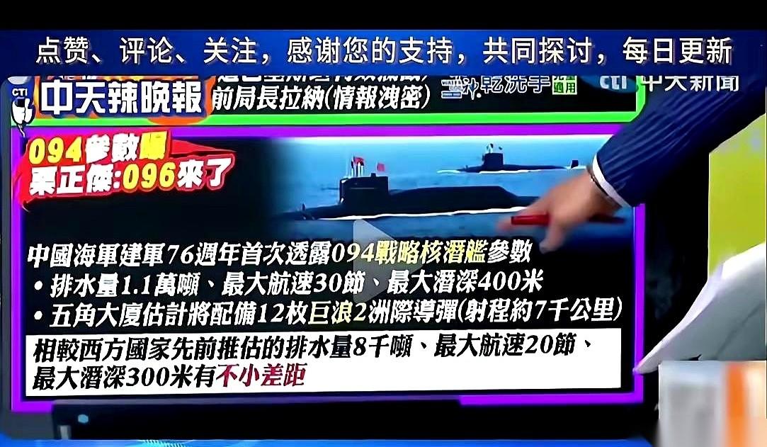 他们以前管咱们的核潜艇叫“龟背”。就因为背上驼着个大包，觉得又吵又慢，是个活靶