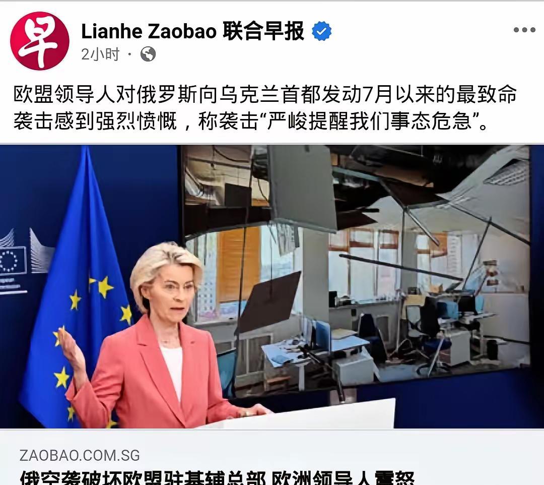 冯德莱恩震怒，她在布鲁塞尔告诉BBC记者，俄两枚导弹在20秒内击中距离欧盟代表团