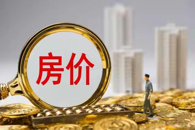 未来十年房子买对是黄金买错是纸！这30城房价稳如泰山，你家在名单里吗？附避坑指南
