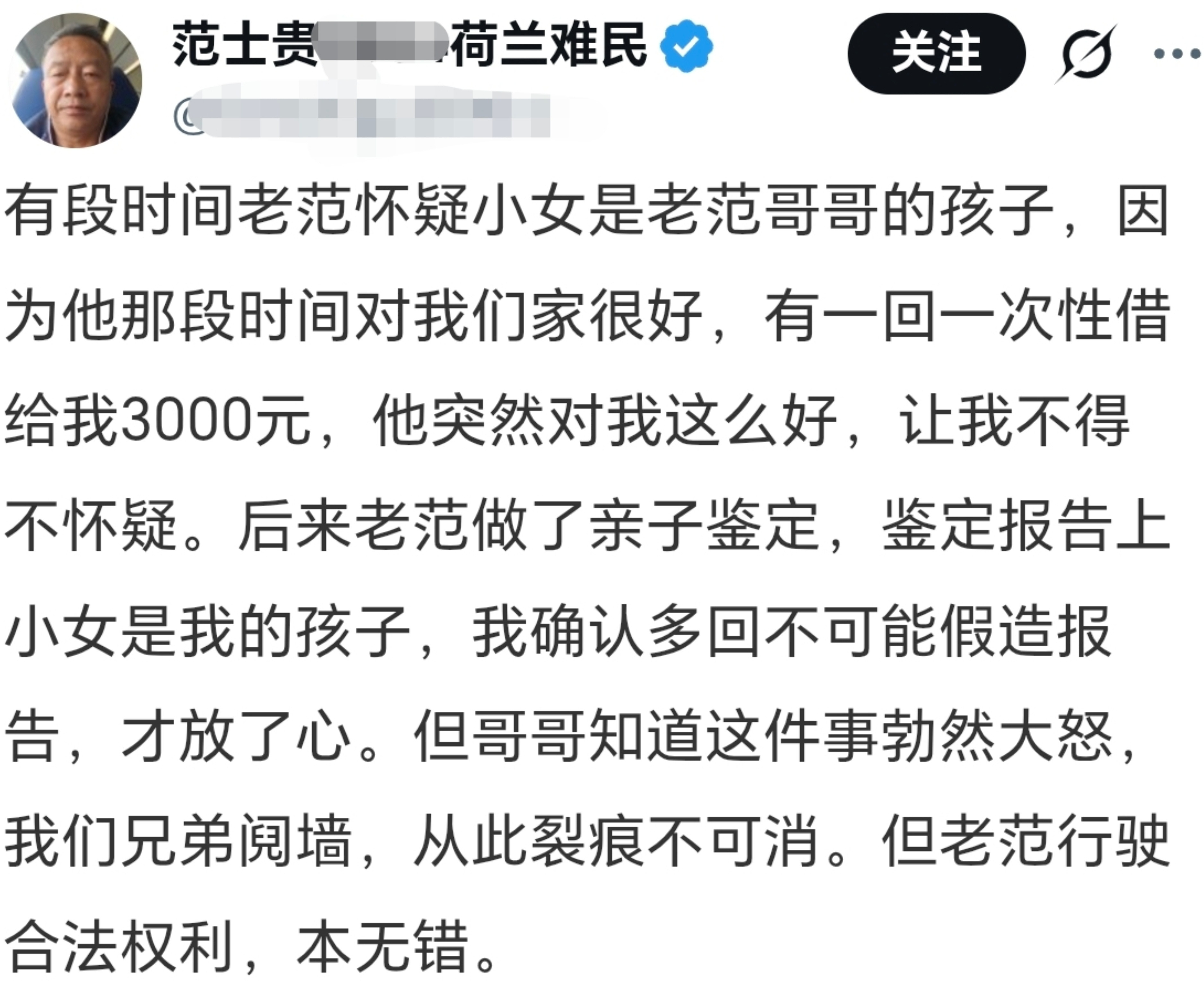 你想表达啥，你哥小心眼？