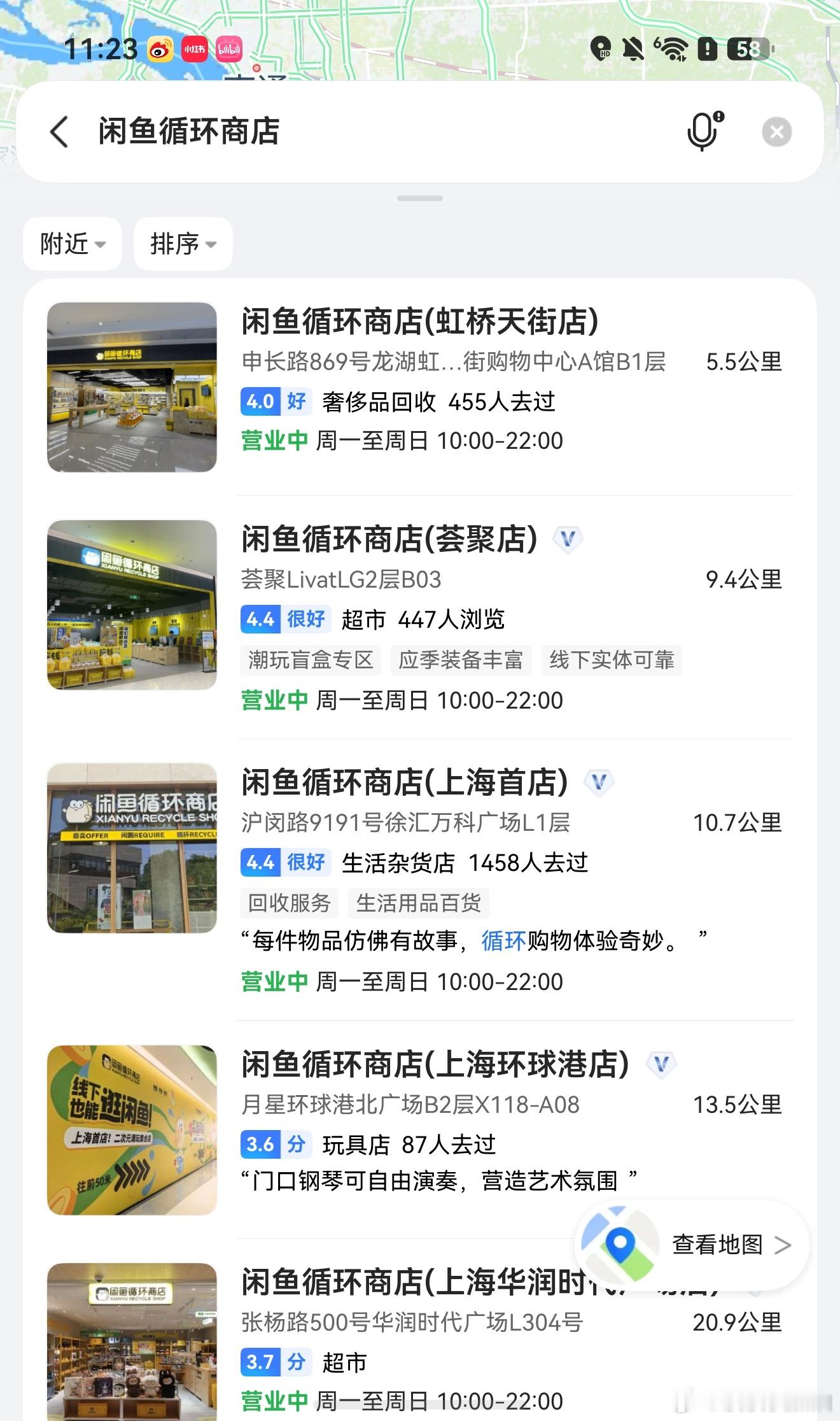 闲鱼涉黄之前是小🍠，现在是咸鱼。。。无孔不入。据说这次还涉及到未成年人，那必
