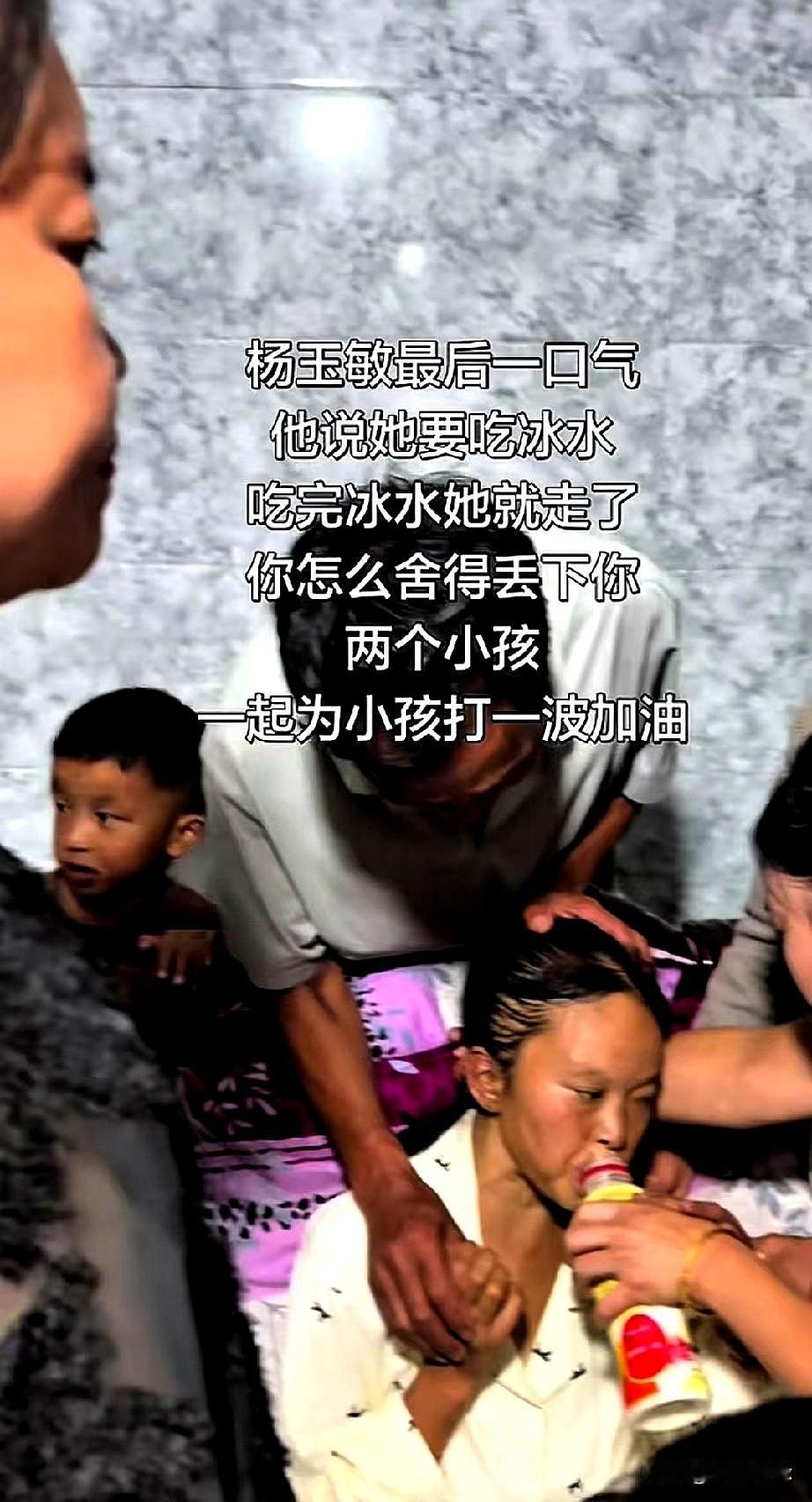 她这辈子，可能连一瓶3块钱的饮料都舍不得买。可就在生命快走到头的时候，她喝到了